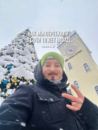 Сочи Парк в январе — фото погоды (2026-01-07)
