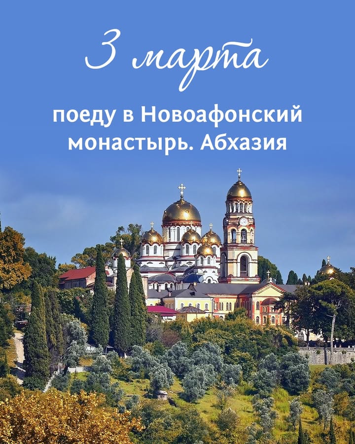 Погода в Абхазии