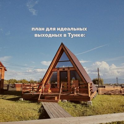 Тункинский район в октябре — фото погоды (2025-10-19)