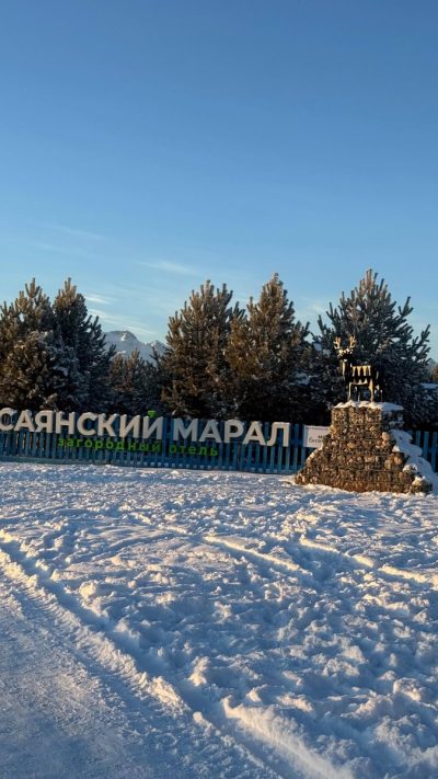 Тункинский район в январе — фото погоды (2026-01-30)