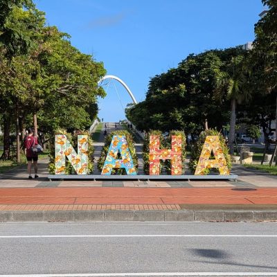 Naha, Okinawa, Japan в июле — фото погоды (2026-07-10)
