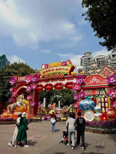 广州文化公园 Guangzhou Cultural Park в феврале — фото погоды (2026-02-28)