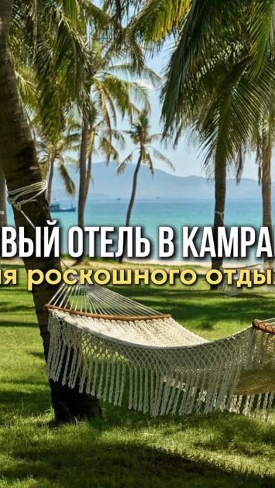 JW Marriott Cam Ranh Bay Resort & Spa — фото погоды в январе (2026-01-15)