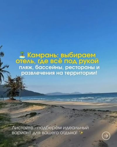 Cam Ranh Riviera Beach Resort & Spa — фото погоды в мае (2026-05-09)