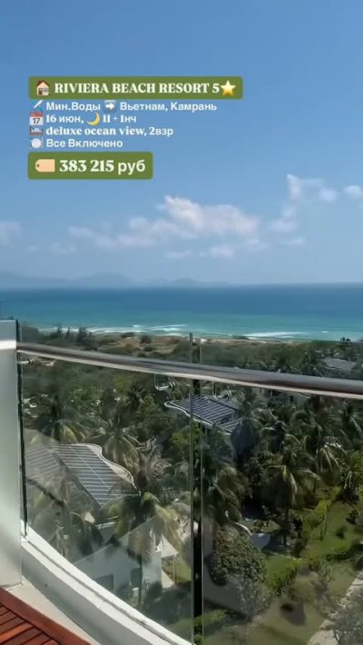 Cam Ranh Riviera Beach Resort & Spa — фото погоды в июне (2026-06-04)
