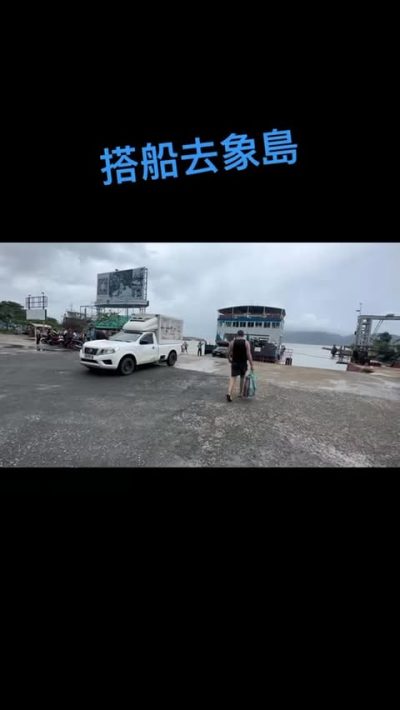 Kho Chang Island, Thailand в июле — фото погоды (2026-07-06)