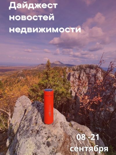 Екатеринбург в сентябре — фото погоды (2025-09-25)