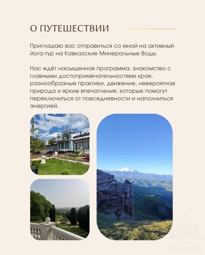 Кисловодск, Бермамыт в январе — фото погоды (2026-01-16)