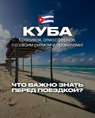 Куба, Варадеро, Гавана в декабре — фото погоды (2025-12-08)