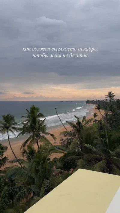 Riff Hikkaduwa, Sri Lanka в декабре — фото погоды (2025-12-19)
