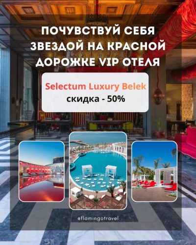 Белек в январе — фото погоды (2026-01-29)