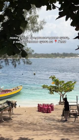 Gili Trawangan Island - Lombok в декабре — фото погоды (2025-12-30)